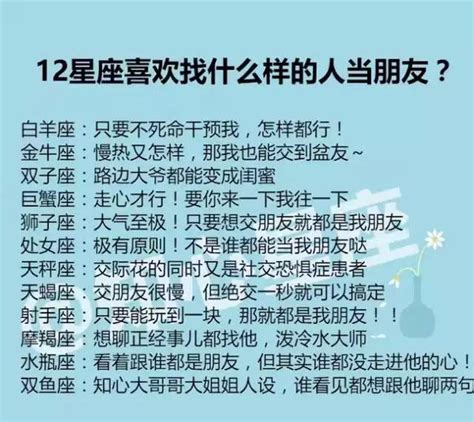 水瓶座朋友觀|為甚麼大家都喜愛跟水瓶座做朋友？剖析水瓶座的「好。